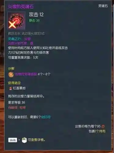 剑灵无法接触装备插图