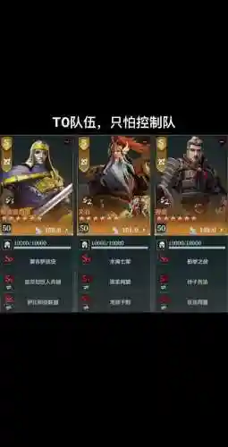 文明与征服团队搭配阵容插图