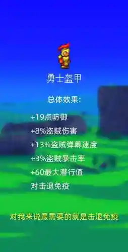 泰拉瑞亚灾厄刷武器插图