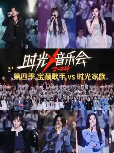 宝藏歌手阵容