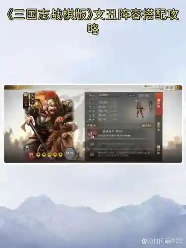 文丑阵容搭配大全插图1