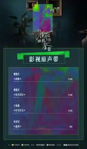 犯罪ost阵容插图1
