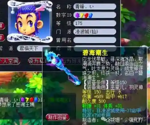 梦幻西游无底洞129秒多少血插图1
