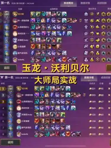玉龙阵容魔导插图
