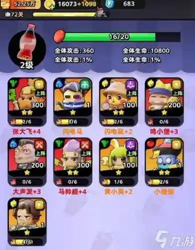 布流浪阵容插图1