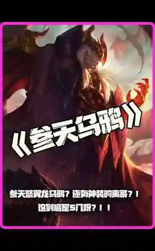 变形乌鸦阵容