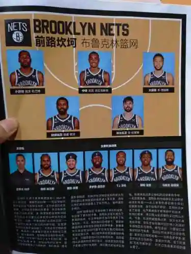 篮网阵容恐怖_1