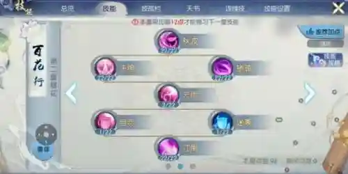 诛仙重华星辰技能闪躲