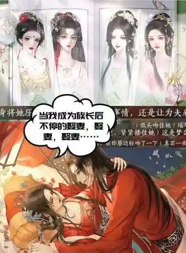 娶妻纳妾攻略山庄养成插图1