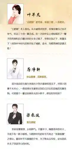 重生之胖妞逆袭全高考攻略