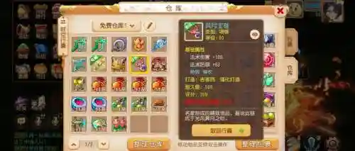 梦幻西游手游网大唐法宝四象