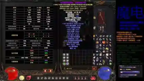 暗黑2火法顶级装备