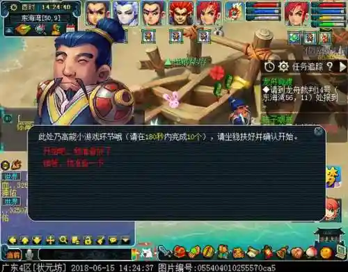 梦幻西游2018端午节任务插图1