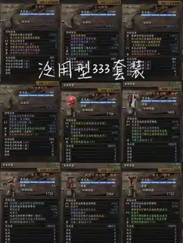 仁王装备最多加多少插图1