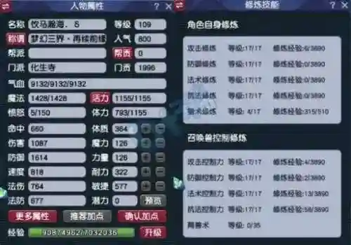 化生一点技能加多少血插图