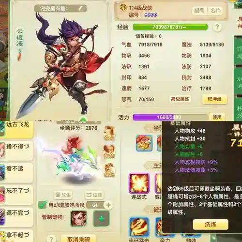 西游女儿国去哪转换武器插图1
