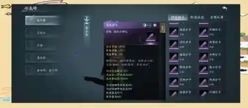 剑网三名剑大会会削弱装备吗插图