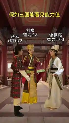 刘禅阵容解析