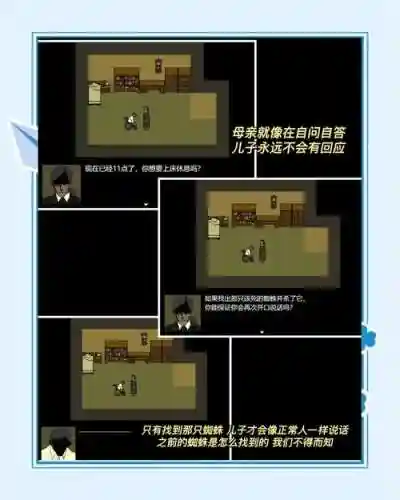 雾夜下的蜘蛛攻略插图1