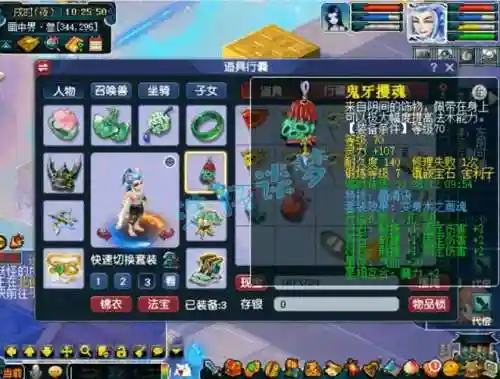 梦幻西游109无底洞灵饰插图1