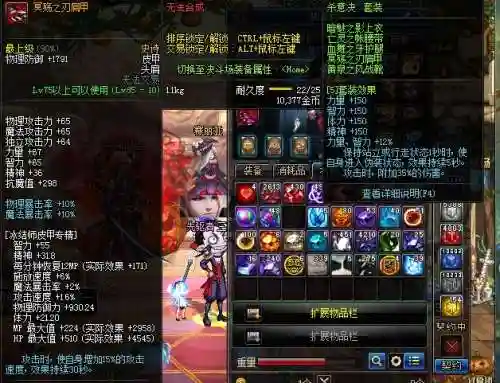 逝魔套装备插图