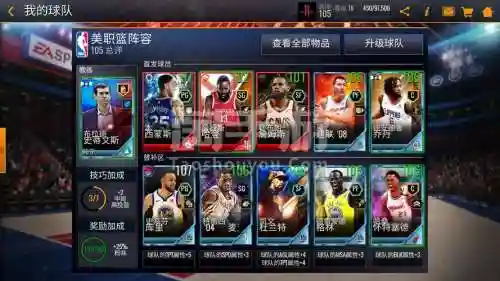nbalive阵容插图1