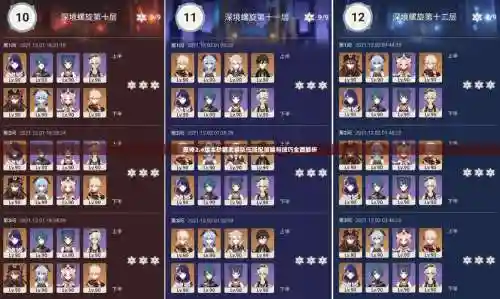 砂糖阵容连招插图1