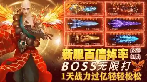 上古伏魔录攻略插图1