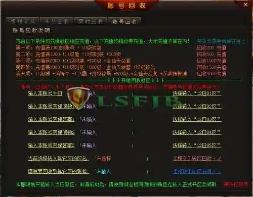 gom极品装备转移脚本