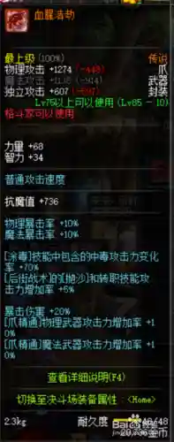 毒王buff技能堆哪个插图1