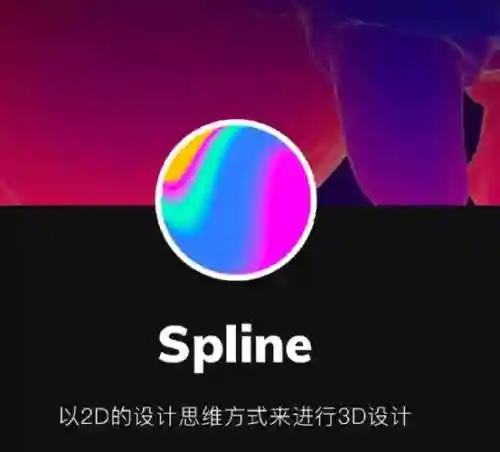 splice软件使用攻略插图1