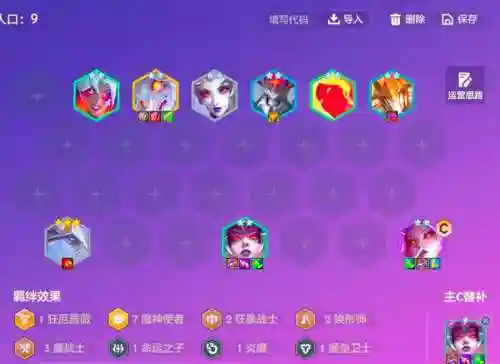 天梯凯撒阵容插图