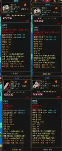 天龙八部修理装备要下宝石吗_1插图