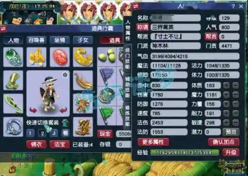 梦幻西游69级神木林秒几个插图