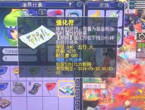 梦幻西游各门派打符效果插图