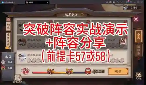 结界配置阵容插图