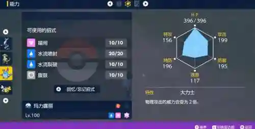 神奇宝贝强攻技能遗传插图1