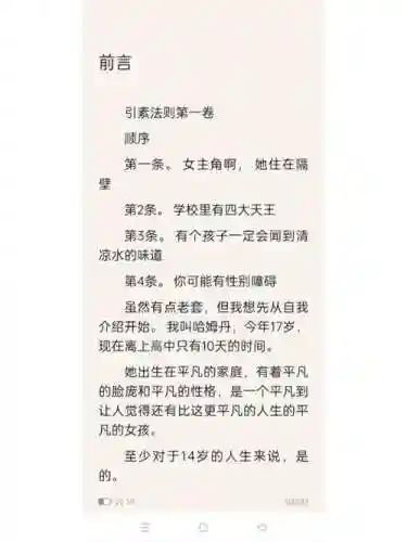 《攻略世界的法则》txt_1