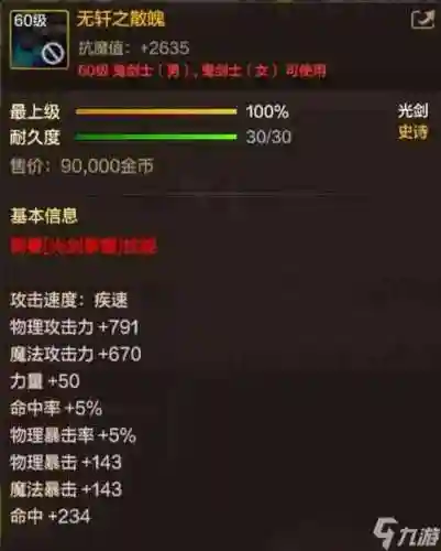 起源版本光兵装备搭配插图1