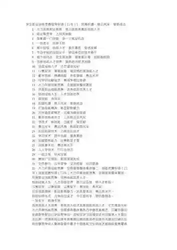 技能喊话类型_1