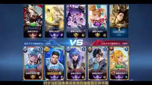 王者老虎2技能怎么穿墙插图1