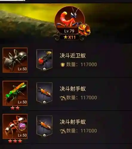 射手蚁阵容