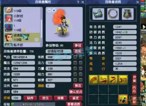 梦幻西游109无底洞灵饰插图
