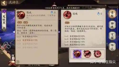 小鬼使黑什么技能