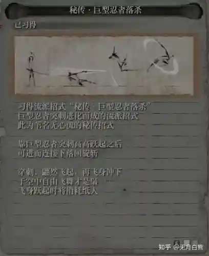 只狼流派技能释放插图1