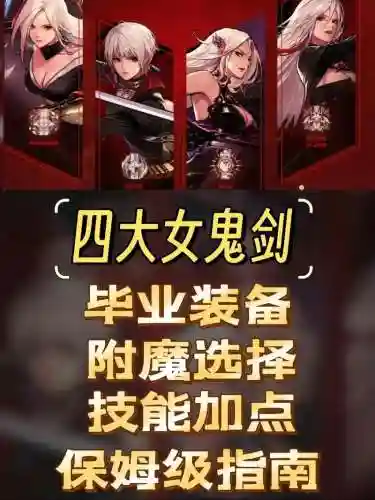 女鬼剑士剑帝配什么武器