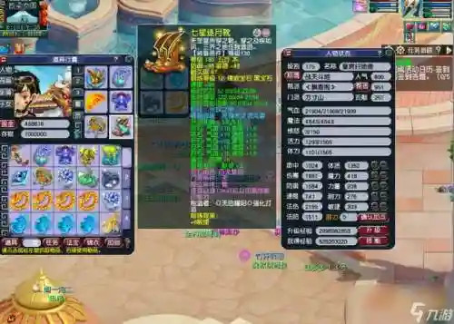 梦幻西游175神木和方寸插图1