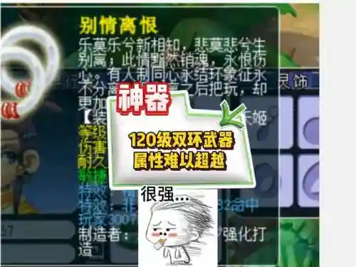 120武器初伤最高插图
