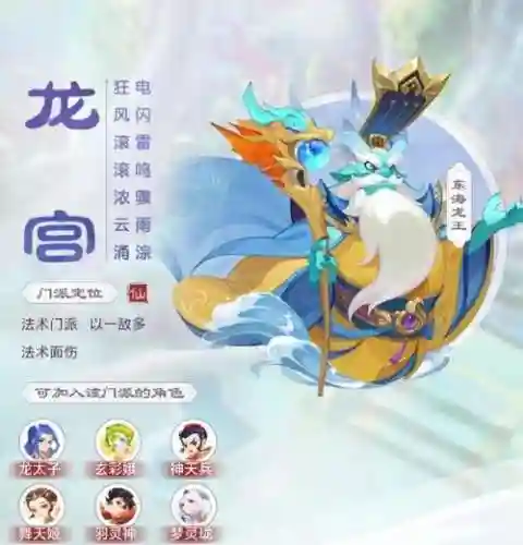 梦幻西游龙宫龙魂和龙珠插图1