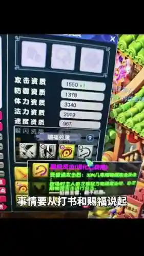 梦幻西游帮战车轮战插图1